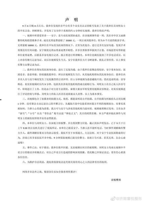 济南喜悦视频爆料,揭秘幕后精彩瞬间