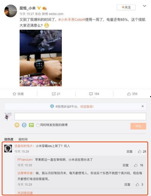 小晴天最新爆料微博,揭秘娱乐圈最新热点事件!” 第3张 小晴天最新爆料微博,揭秘娱乐圈最新热点事件!” 第3张