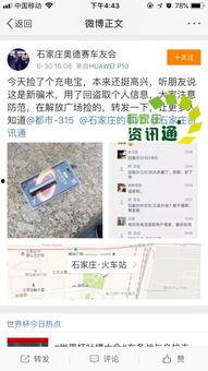 石家庄今日爆料视频,视频揭秘城市热点事件