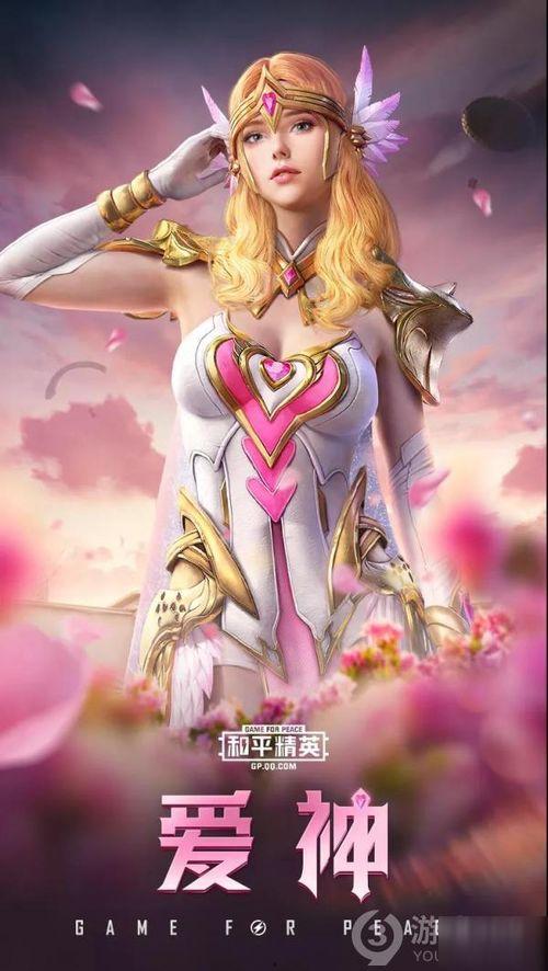 和平精英爱神最新爆料,爱神新爆料，神秘新武器即将亮相！  第2张