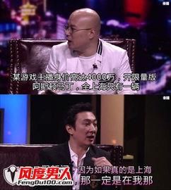 娱乐网爆料王思聪视频,娱乐网独家揭秘