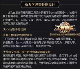 大盗最新爆料优化的皮肤,优化的皮肤生成,带你领略全新视觉盛宴 第1张 大盗最新爆料优化的皮肤,优化的皮肤生成,带你领略全新视觉盛宴 第1张