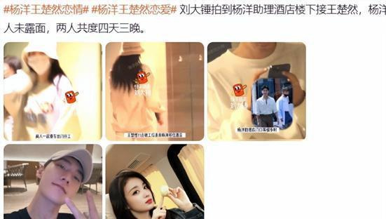 爆料王楚然恋情视频播放,播放量飙升引发热议 第3张 爆料王楚然恋情视频播放,播放量飙升引发热议 第3张