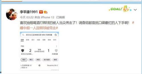 李平康的最新爆料新闻,揭秘娱乐圈惊人内幕 第1张 李平康的最新爆料新闻,揭秘娱乐圈惊人内幕 第1张