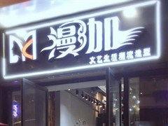 海口理发店最新爆料事件,最新爆料揭露行业乱象 第2张 海口理发店最新爆料事件,最新爆料揭露行业乱象 第2张