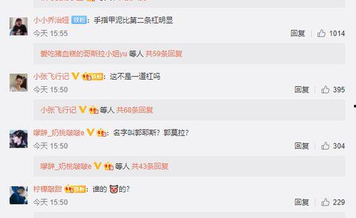 网红吃瓜免费分享网站,带你畅游娱乐圈幕后风云 第3张 网红吃瓜免费分享网站,带你畅游娱乐圈幕后风云 第3张